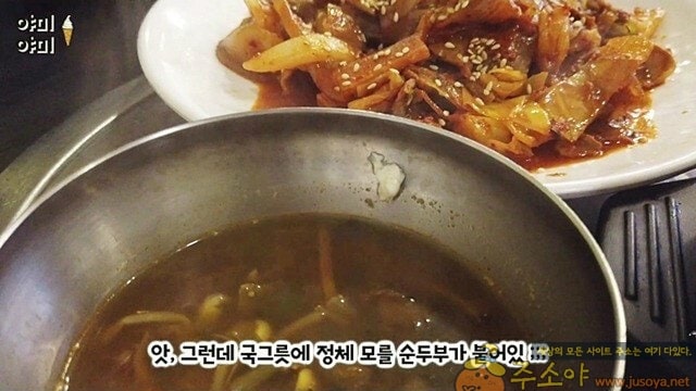 주소야 유머 골목식당 이대 백반집 근황