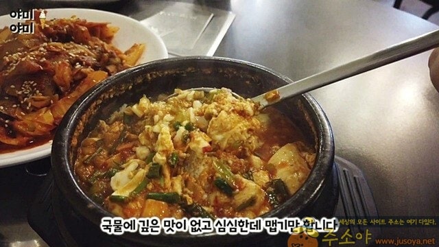 주소야 유머 골목식당 이대 백반집 근황