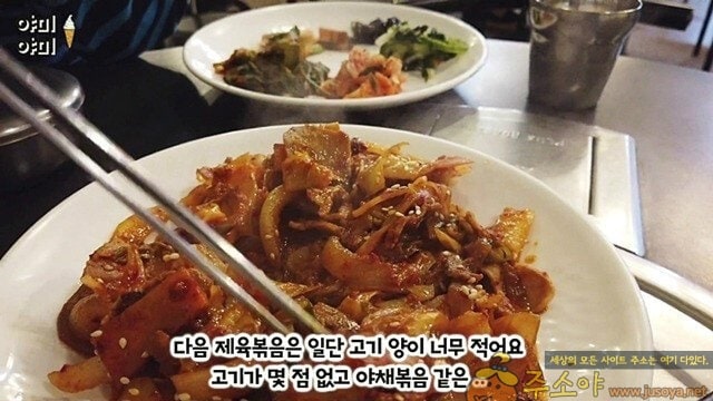 주소야 유머 골목식당 이대 백반집 근황