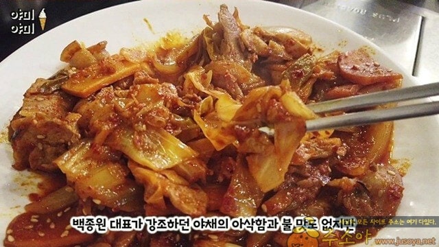 주소야 유머 골목식당 이대 백반집 근황