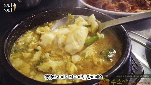 주소야 유머 골목식당 이대 백반집 근황