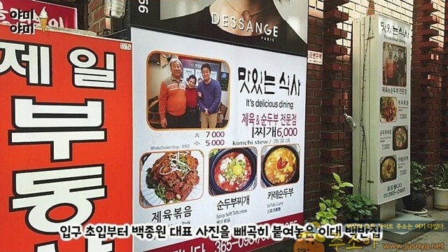 주소야 유머 골목식당 이대 백반집 근황