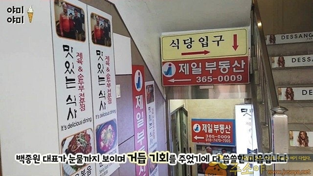 주소야 유머 골목식당 이대 백반집 근황