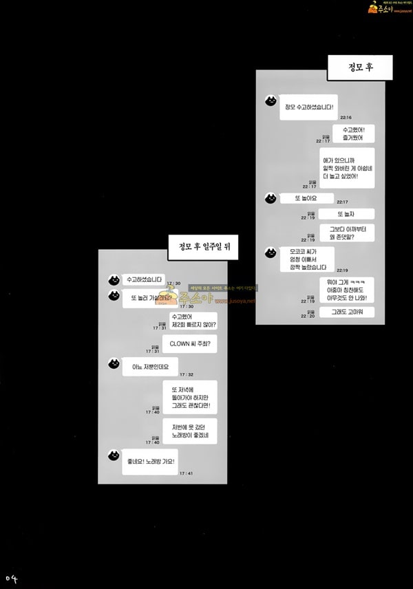 주소야 성인애니망가 유부녀 임신