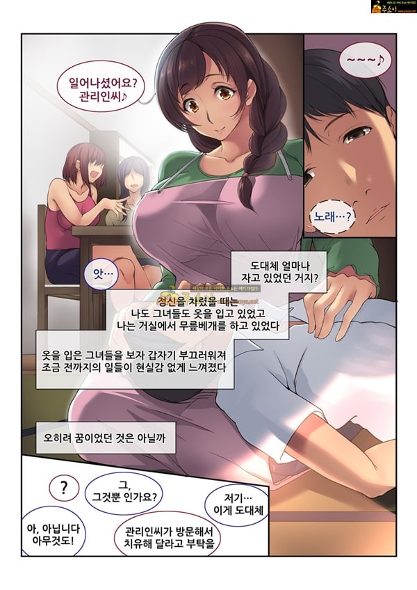 주소야 성인애니망가 유부녀 맨션 2