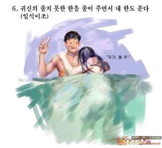 주소야 유머 귀신이 나타났을때 대처법