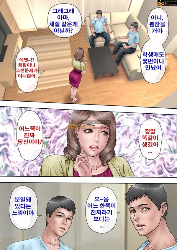 주소야 성인애니망가 부부의 장난