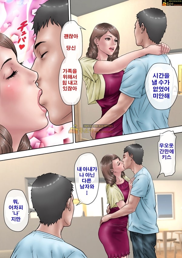 주소야 성인애니망가 부부의 장난