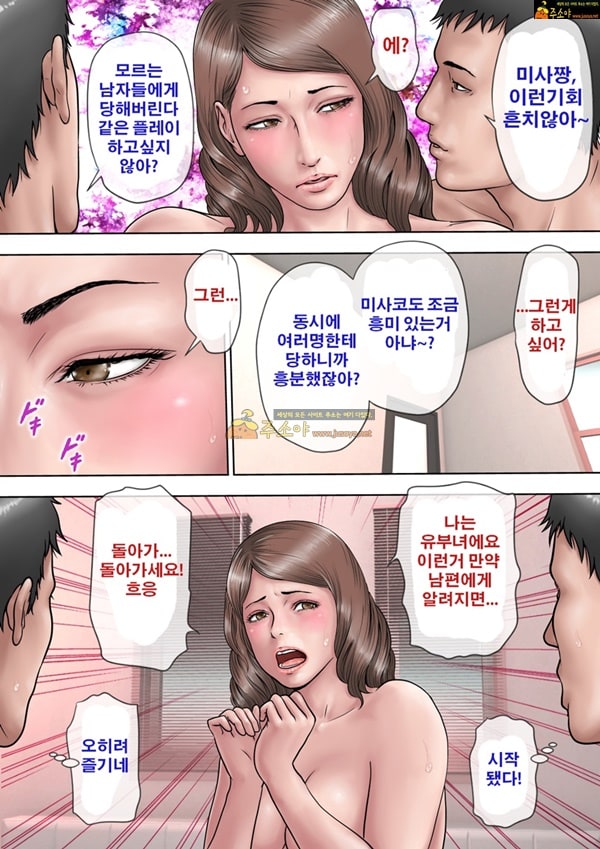 주소야 성인애니망가 부부의 장난