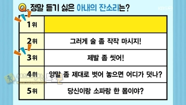 먹튀검증 토토군 유머 퀴즈 풀다 폭주하는 문세윤