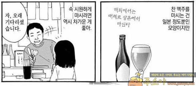 주소야 유머 전세계에서 일본에만 존재하는 것들