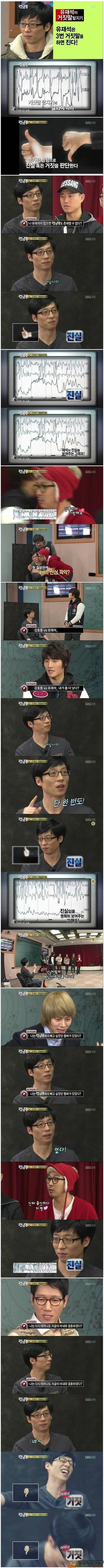 주소야 유머 유재석도 피해갈 수 없었던 질문