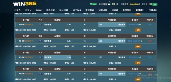 윈365 먹튀 먹튀사이트 확정 먹튀검증 토토군 완료