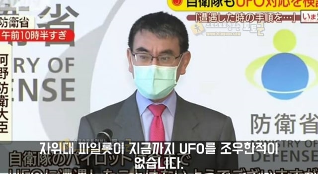 먹튀검증 토토군 유머 메뉴얼의 나라 일본의 새로운 걱정거리 UFO