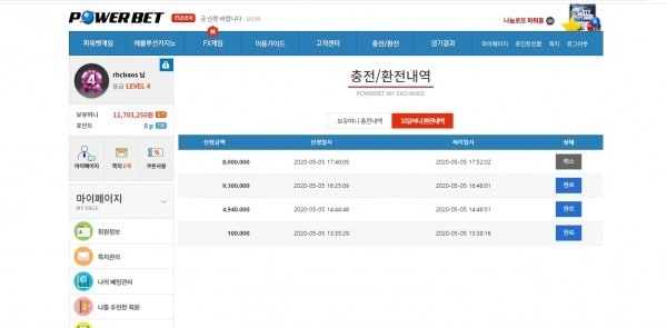 파워벳 먹튀 먹튀사이트 확정 먹튀검증 토토군 완료
