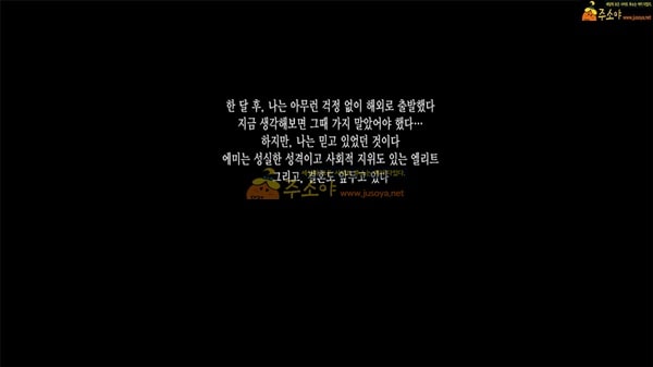 주소야 상업지망가 그녀가 전남친과 미친 듯이 해대고 있었던 이야기 상편