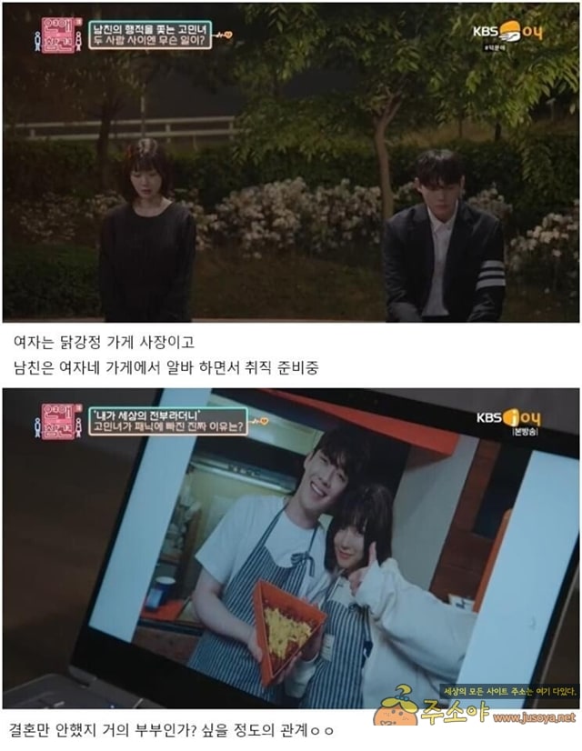 주소야 유머 여자가 행동 심했다 vs 여자 행동 이해된다