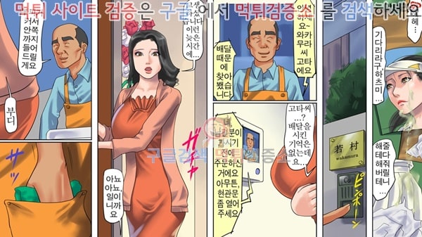 먹튀검증소 상업지망가 유부녀 항문 노예 하쯔미 항학 노출상가 전편