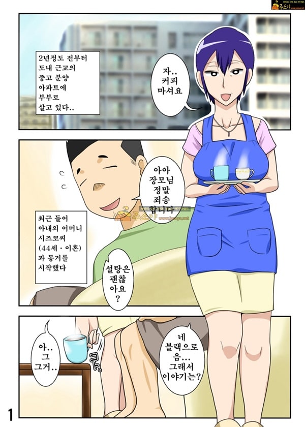 주소야 성인애니망가 아내가 일하는 동안 장모가 목걸이 하다