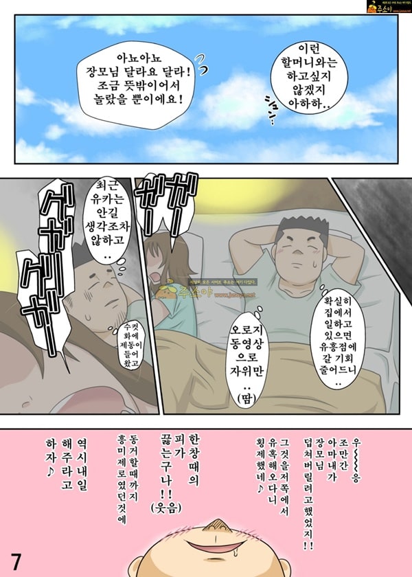 주소야 성인애니망가 아내가 일하는 동안 장모가 목걸이 하다