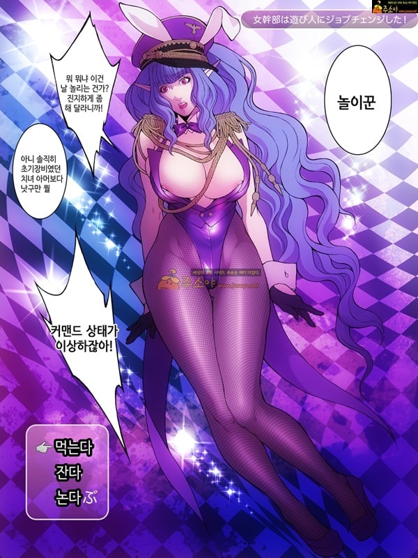 주소야 동인지망가 Lv99 클리어 후 새 게임으로 악의 여간부를 파고드는 플레이