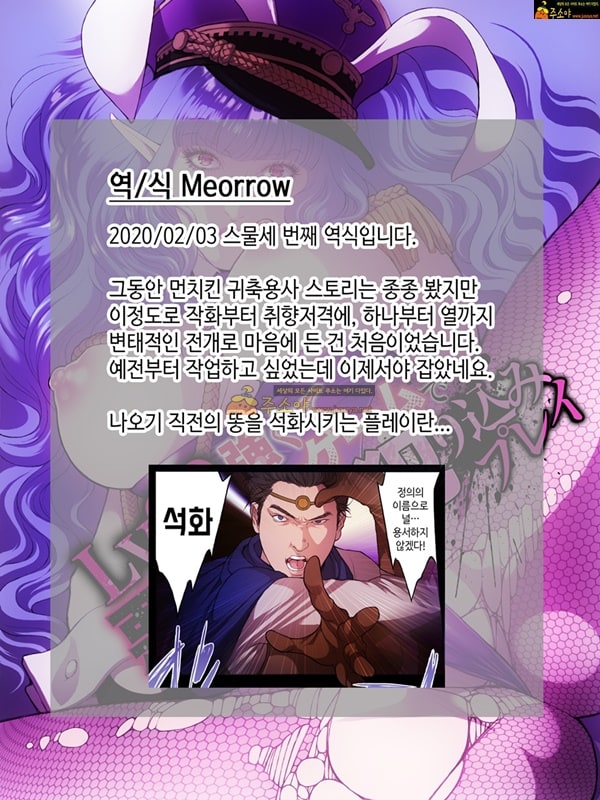 주소야 동인지망가 Lv99 클리어 후 새 게임으로 악의 여간부를 파고드는 플레이