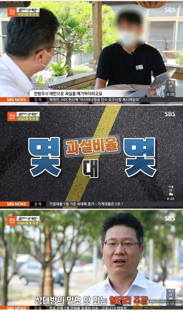 주소야 유머 급차로 변경 사고 후 도주