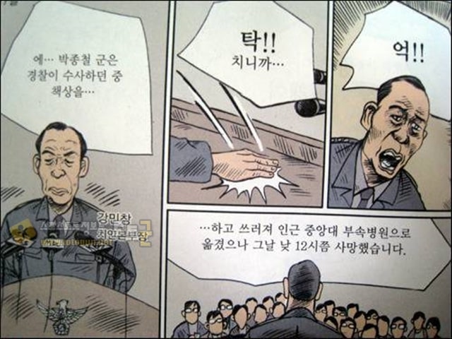 먹튀검증 토토군 유머 미국 경찰 고 조지 플로이드 부검 결과 발표