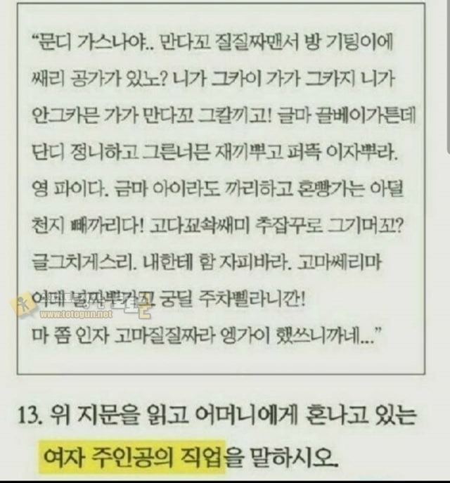 먹튀검증 토토군 유머 고다꾜솩쌔미