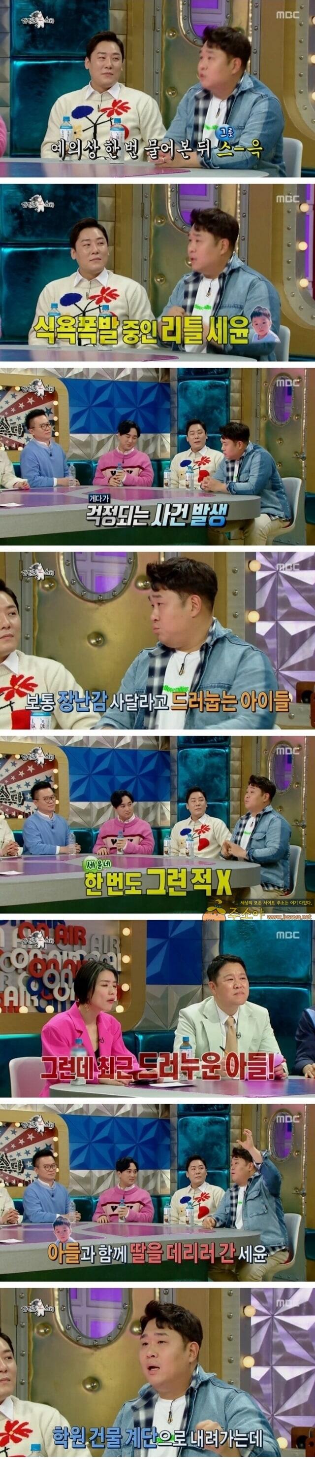 주소야 유머 문세윤 아들이 입에 달고 사는 말