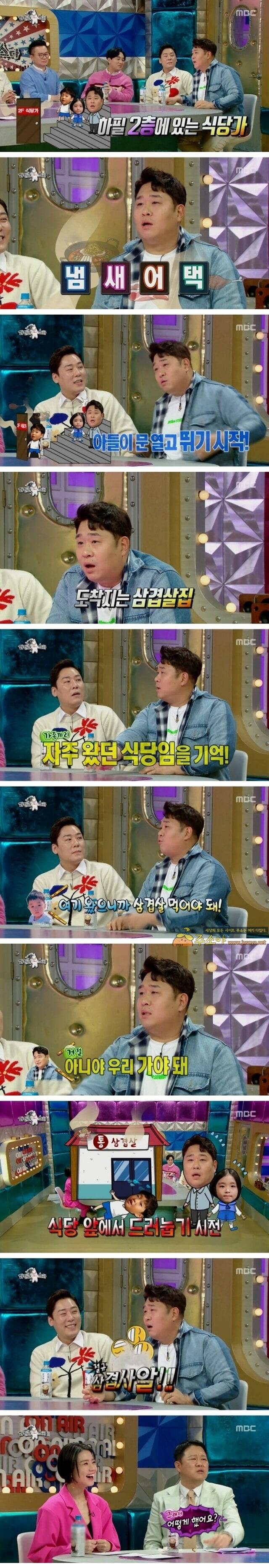 주소야 유머 문세윤 아들이 입에 달고 사는 말