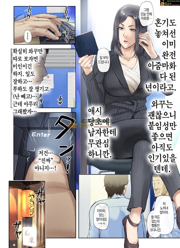 주소야 상업지망가 회사의 노처녀 할망구를 임신시켰다