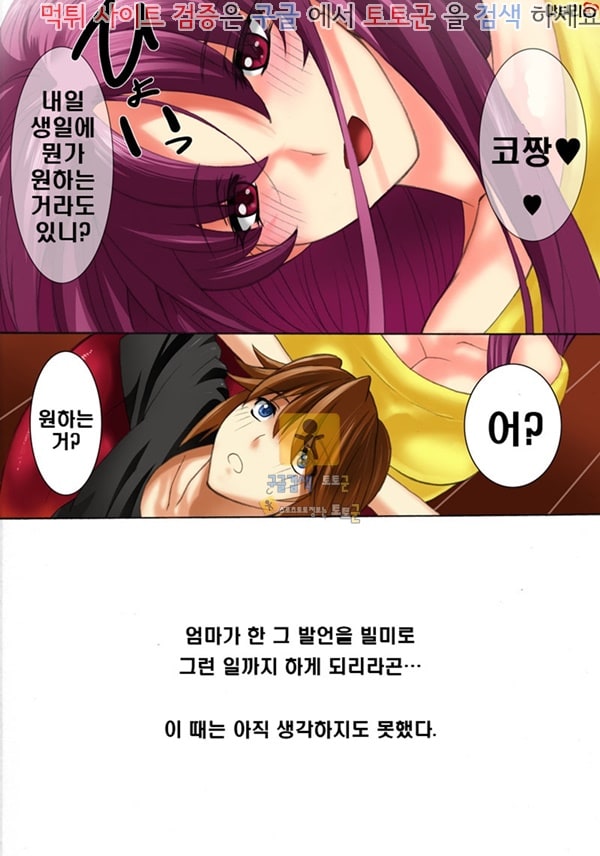 토토군 상업지망가 임신가족 엄마의 윤간 조교 생활