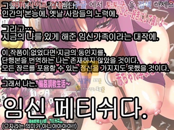 토토군 상업지망가 임신가족 엄마의 윤간 조교 생활