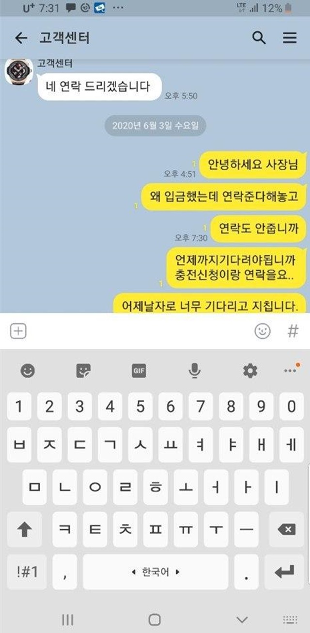 베네타 먹튀제보