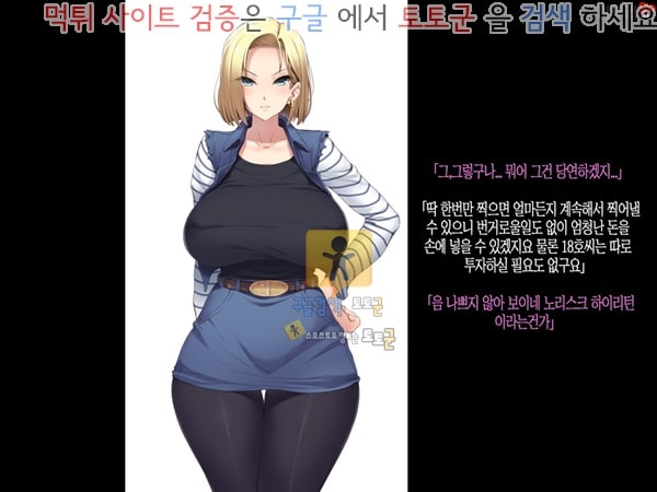 토토군 상업지망가 폭유 유부녀 18호씨를 속여서