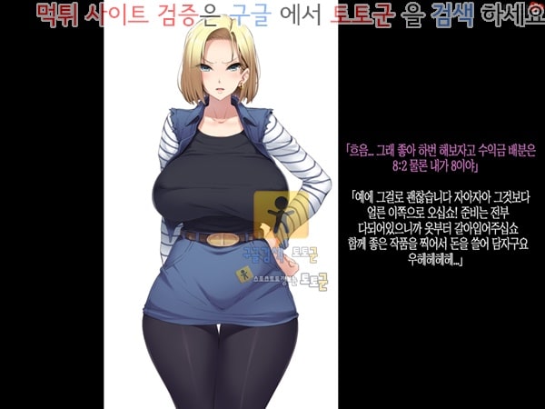 토토군 상업지망가 폭유 유부녀 18호씨를 속여서