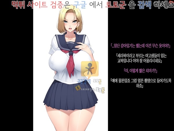 토토군 상업지망가 폭유 유부녀 18호씨를 속여서