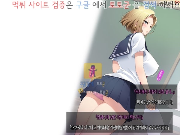 토토군 상업지망가 폭유 유부녀 18호씨를 속여서