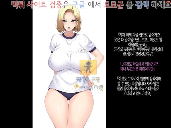 토토군 상업지망가 폭유 유부녀 18호씨를 속여서