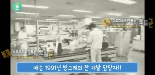 먹튀검증 토토군 유머 메로나의 불편한 진실