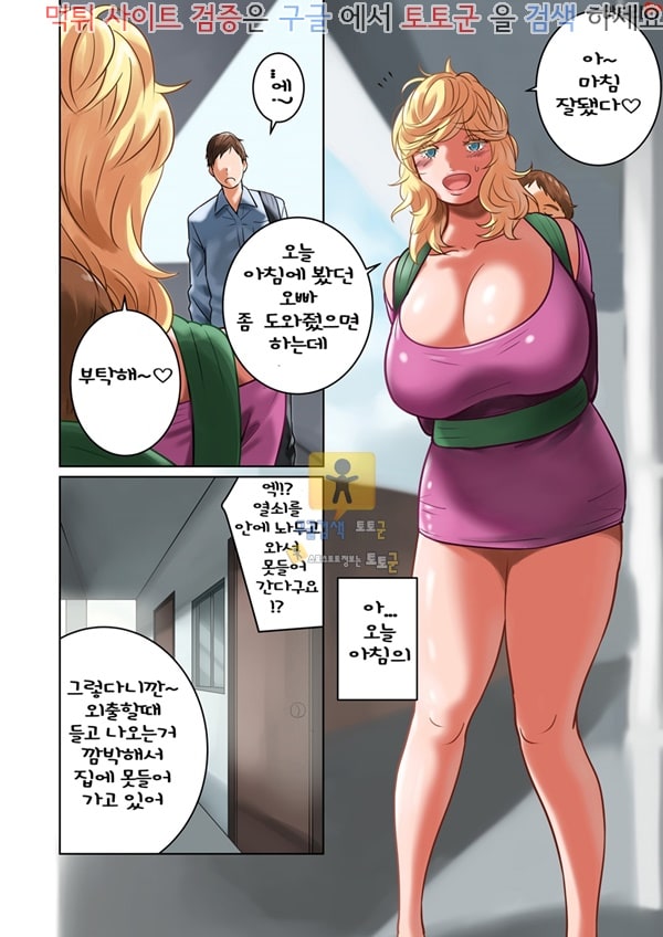 토토군 상업지망가 치치노미 K컵 유부녀 주리아씨의 모유