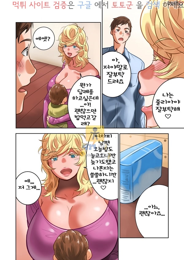 토토군 상업지망가 치치노미 K컵 유부녀 주리아씨의 모유