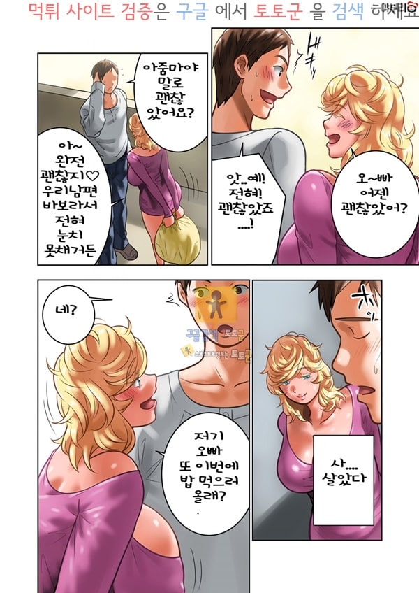 토토군 상업지망가 치치노미 K컵 유부녀 주리아씨의 모유