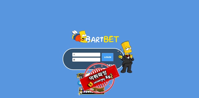 바트벳 먹튀 먹튀사이트 확정 먹튀검증 토토군 완료