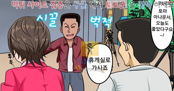 토토군 상업지망가 신혼 유부녀 뉴스캐스터 토마 유키코