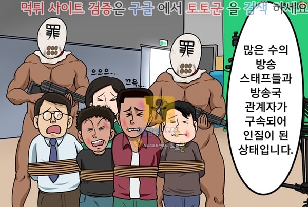 토토군 상업지망가 신혼 유부녀 뉴스캐스터 토마 유키코