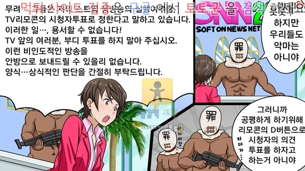 토토군 상업지망가 신혼 유부녀 뉴스캐스터 토마 유키코