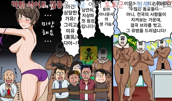 토토군 상업지망가 신혼 유부녀 뉴스캐스터 토마 유키코