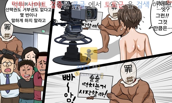 토토군 상업지망가 신혼 유부녀 뉴스캐스터 토마 유키코